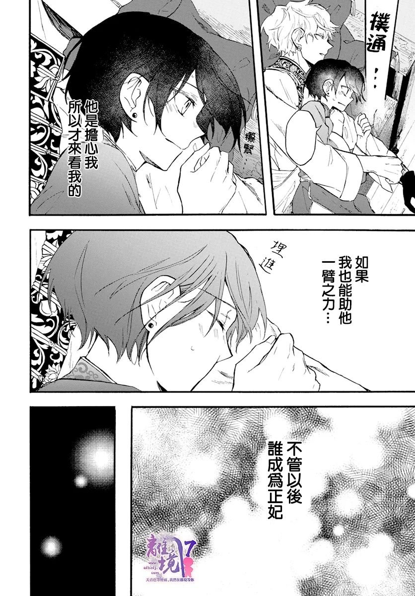 第8话 一雨