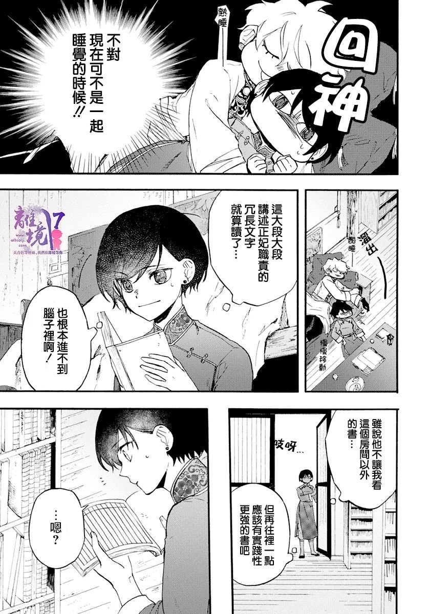 第8话 一雨