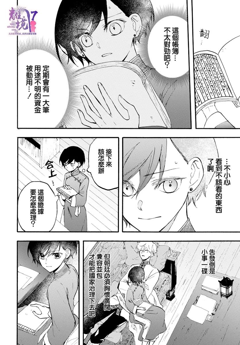 第8话 一雨