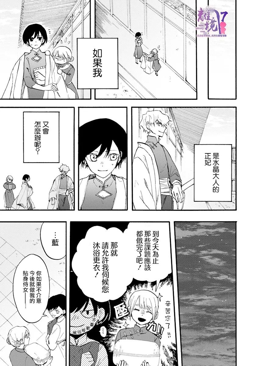 第8话 一雨
