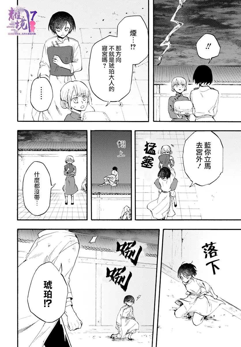 第8话 一雨