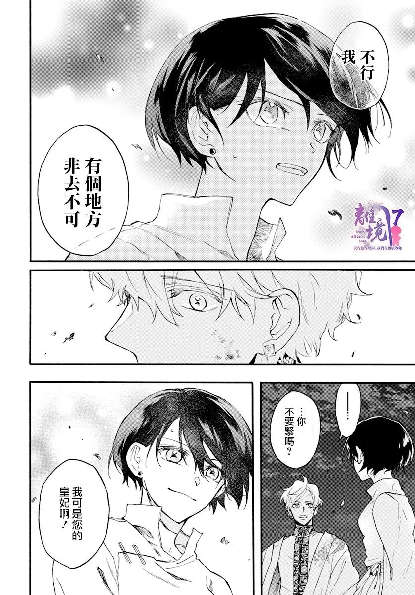 第8话 一雨