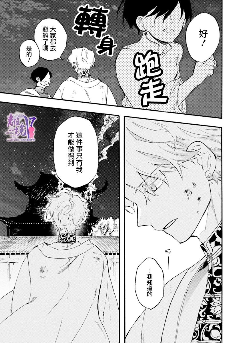 第8话 一雨