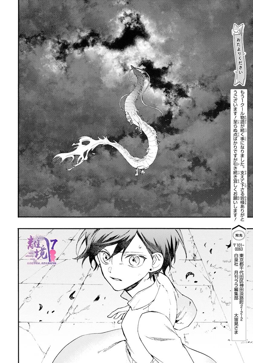 第8话 一雨