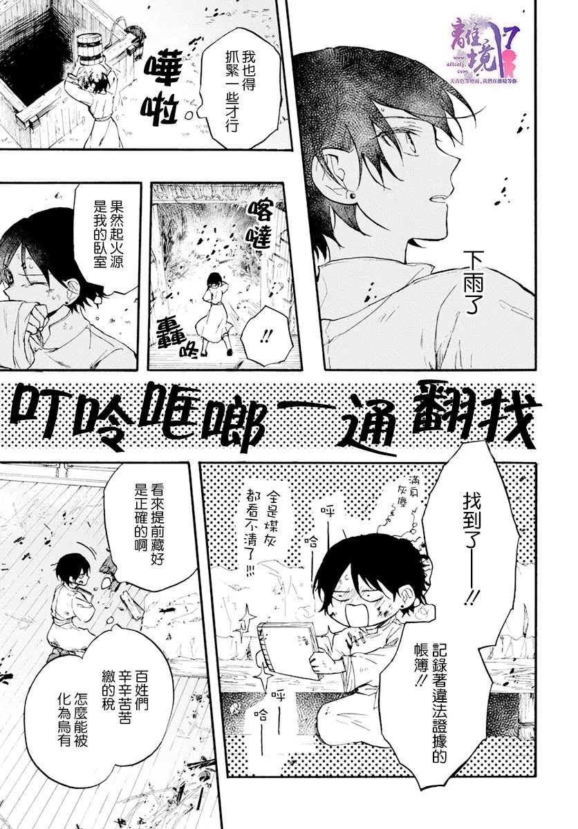 第8话 一雨
