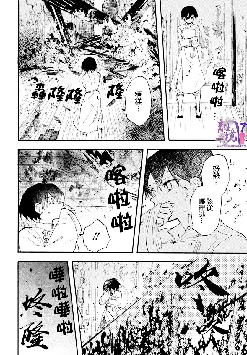 第8话 一雨