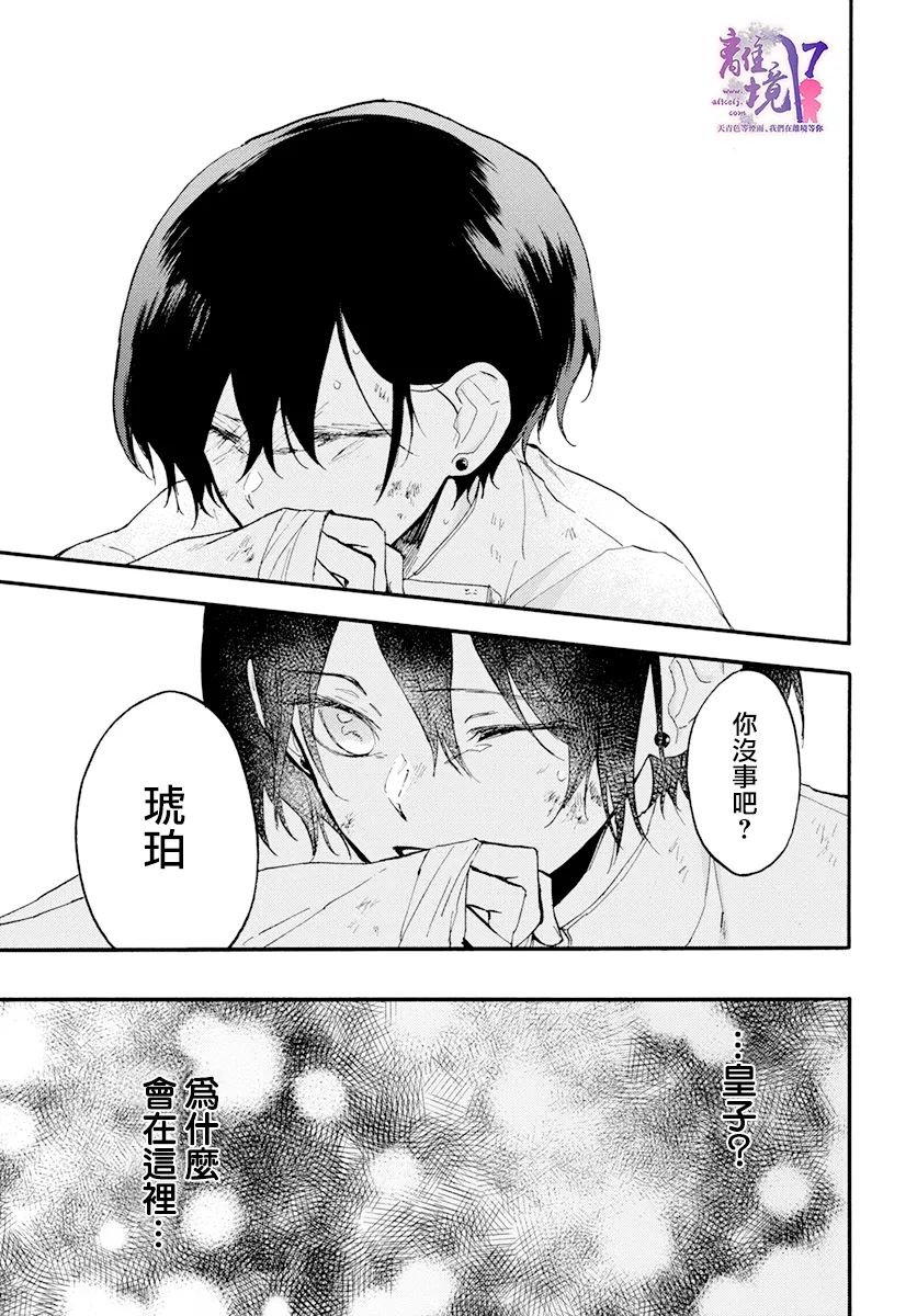 第8话 一雨