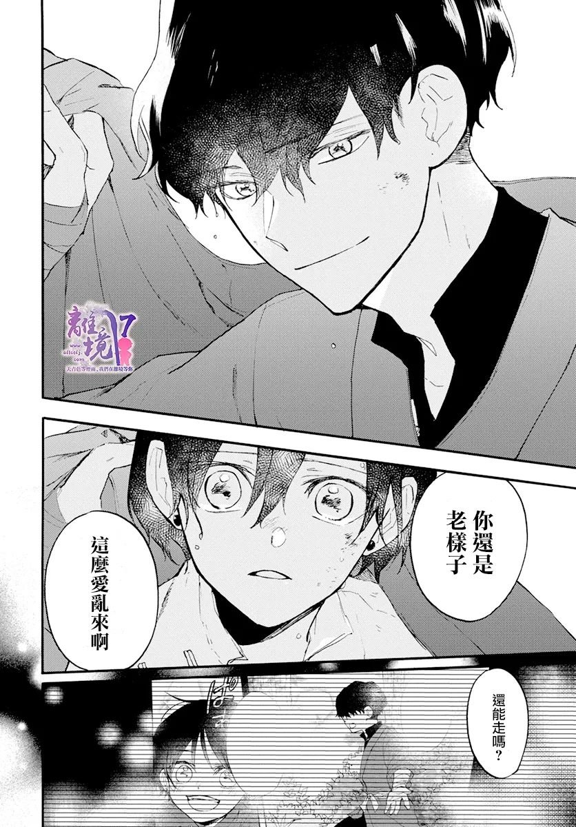 第8话 一雨
