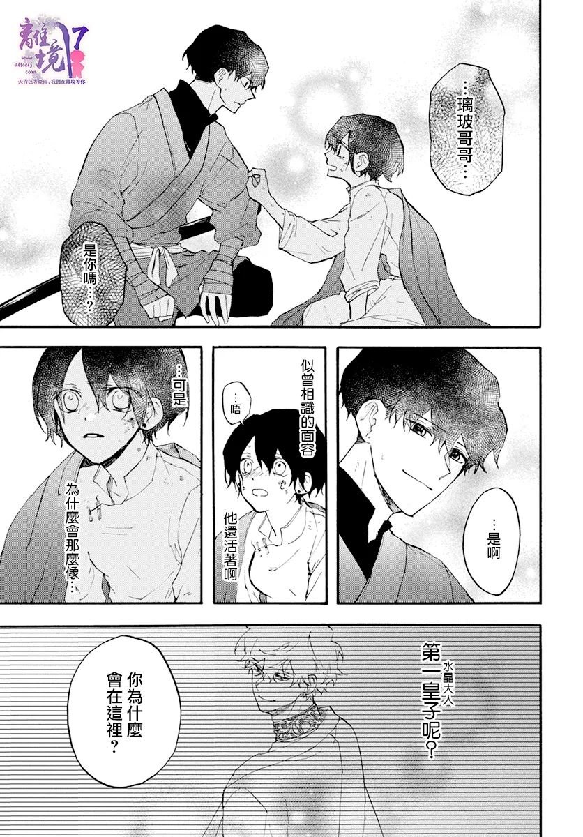 第8话 一雨