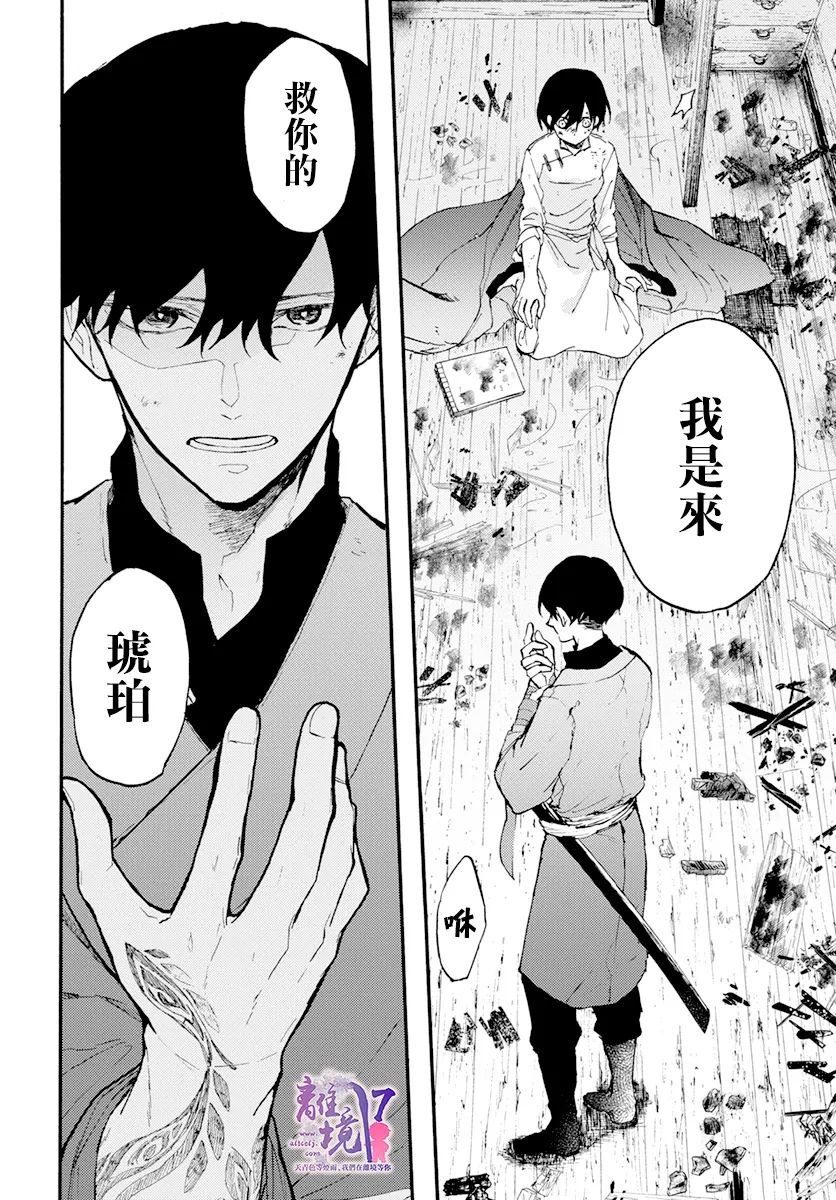 第8话 一雨