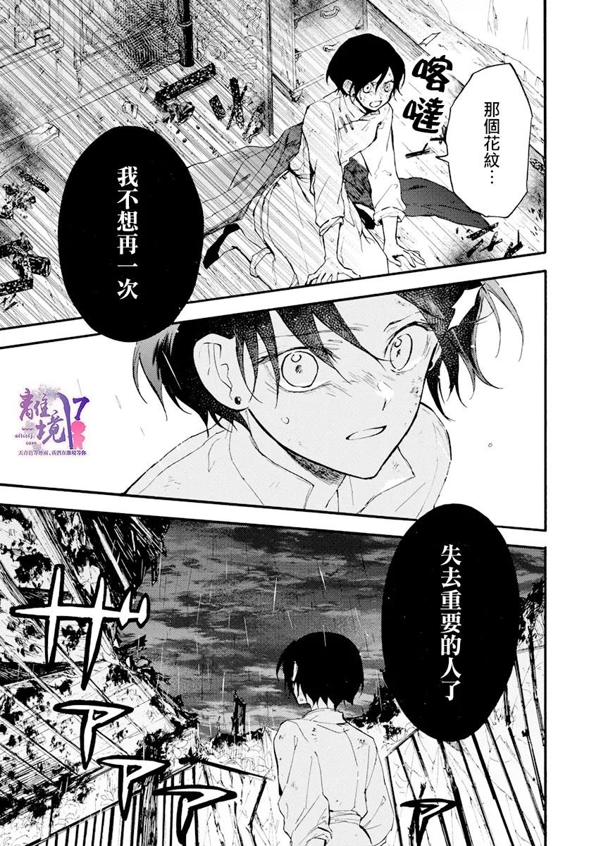第8话 一雨
