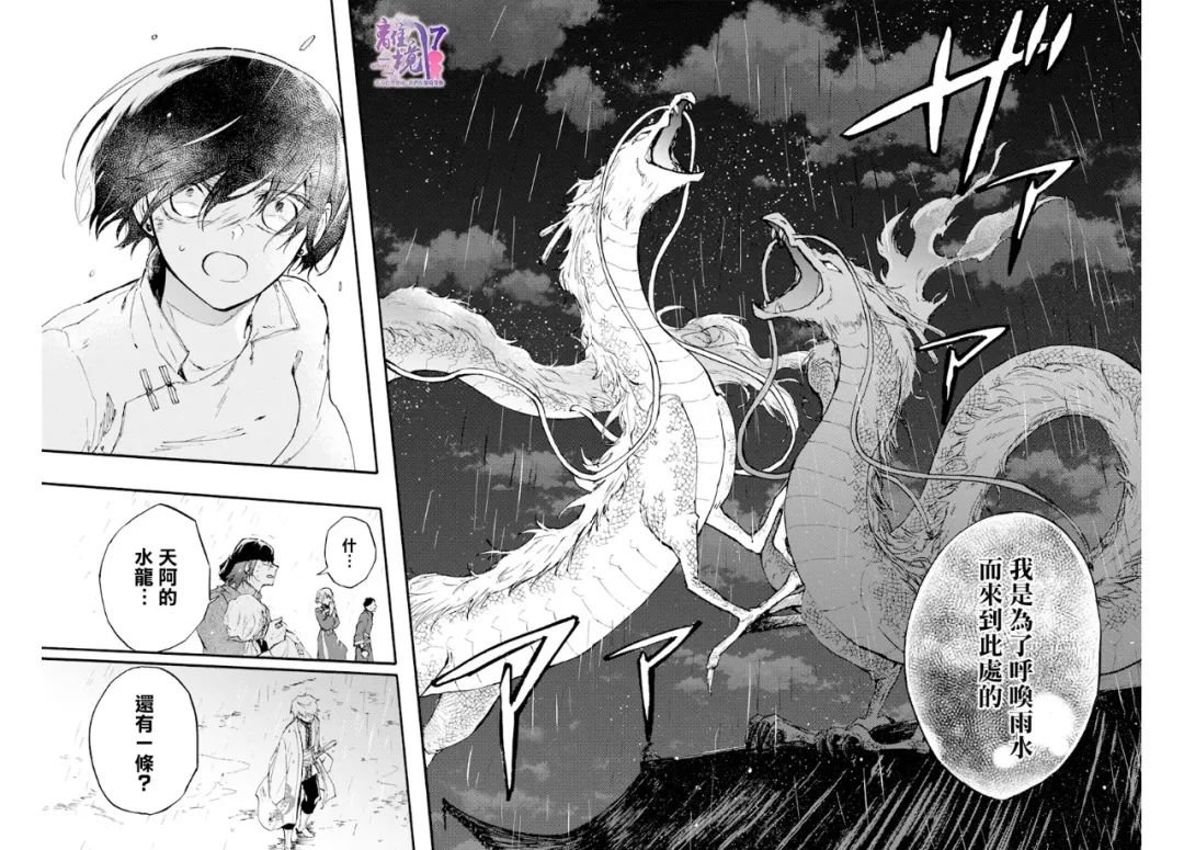 第8话 一雨