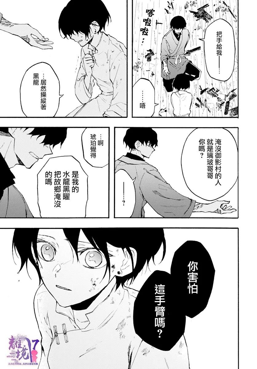 第8话 一雨