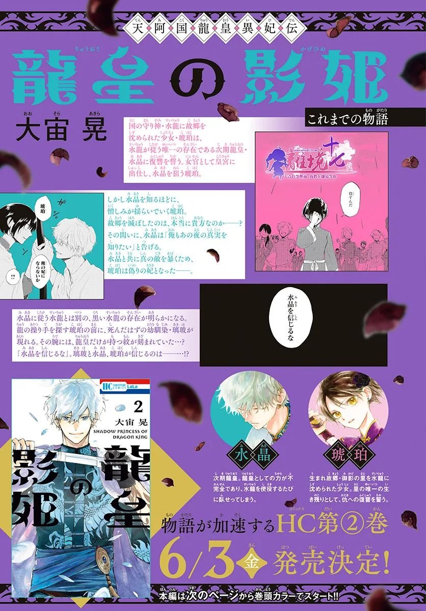 第9话 谎言