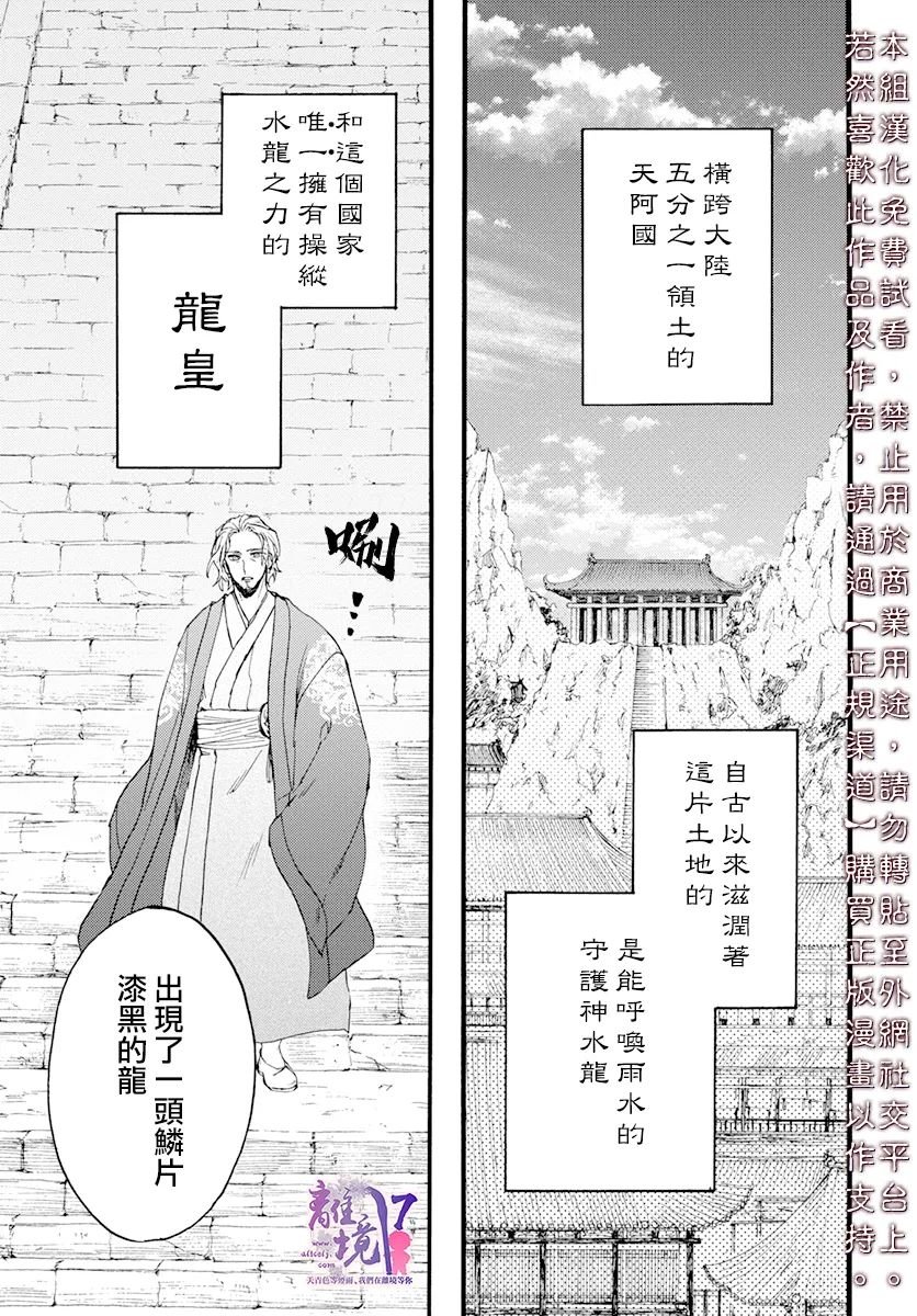 第9话 谎言