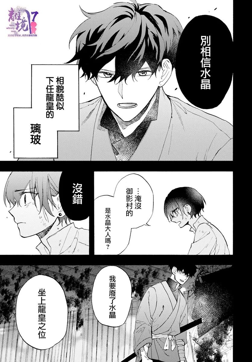 第9话 谎言