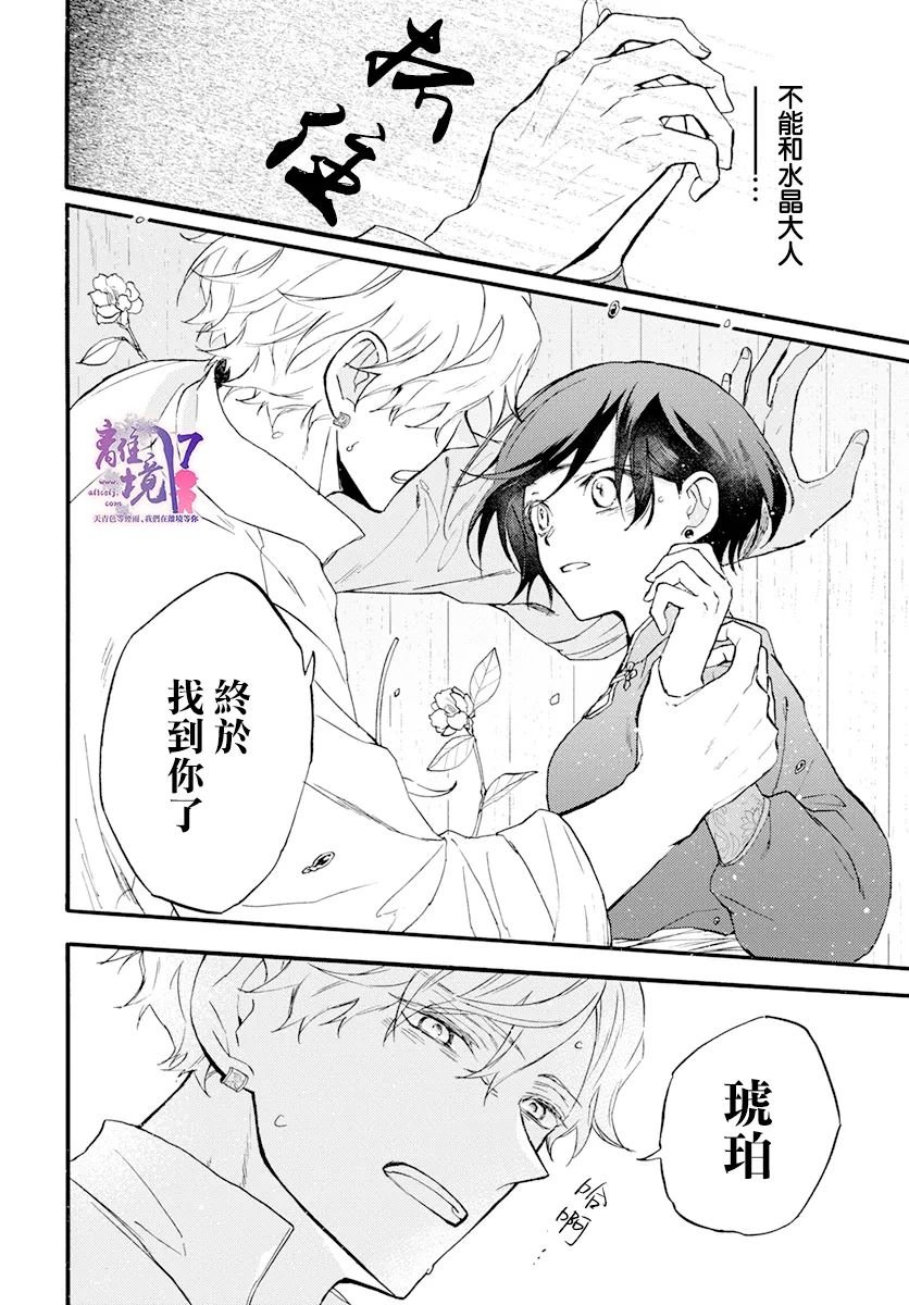 第9话 谎言