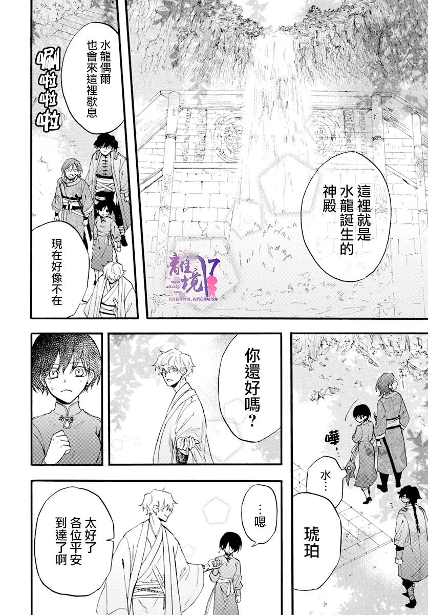 第9话 谎言