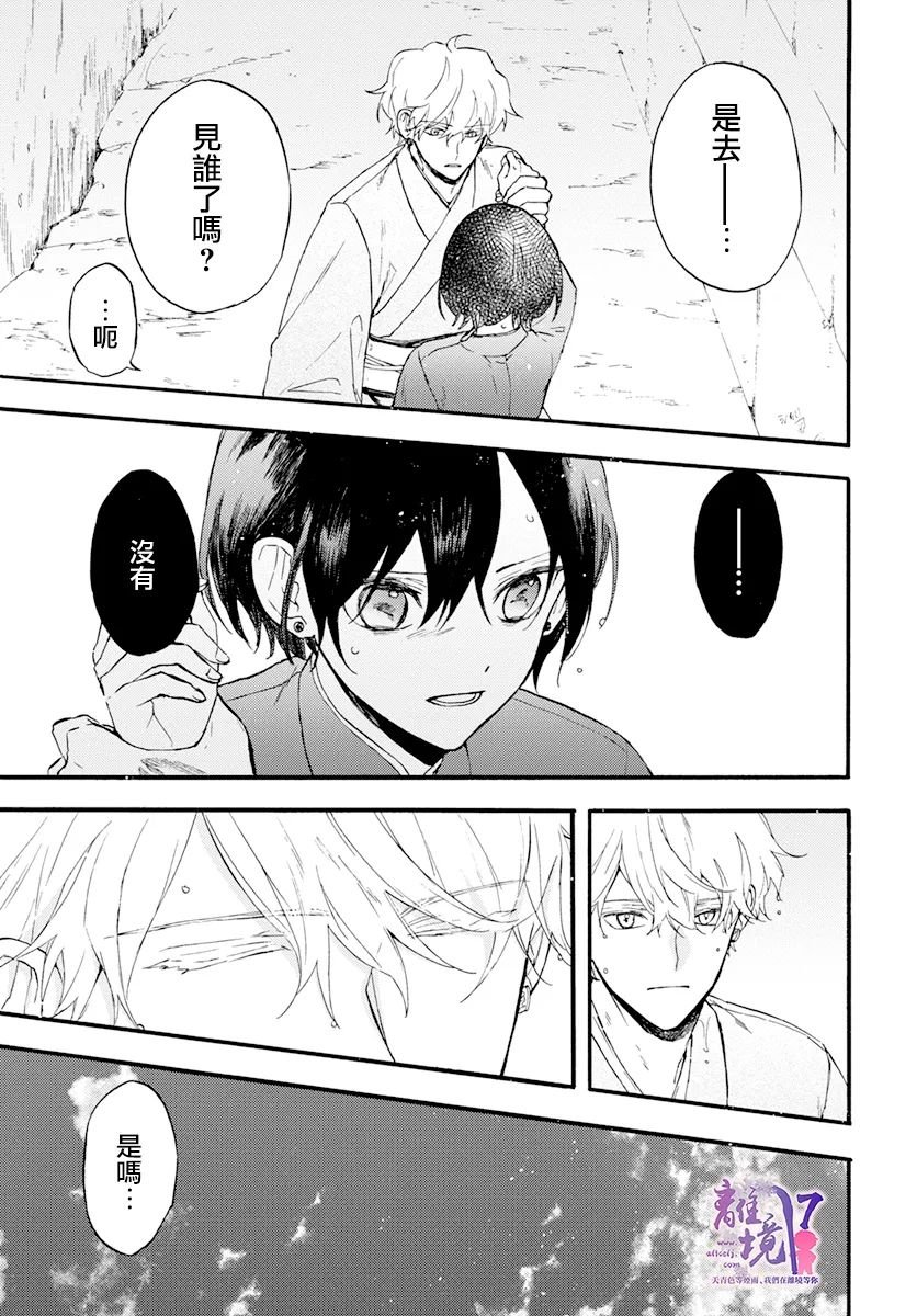 第9话 谎言