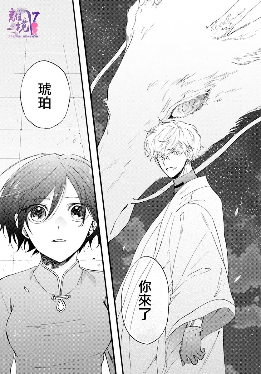 第9话 谎言