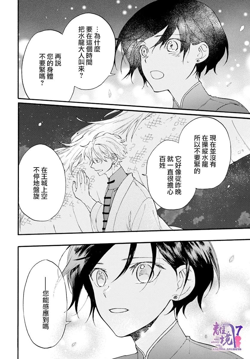 第9话 谎言