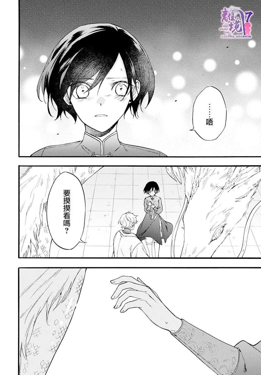 第9话 谎言