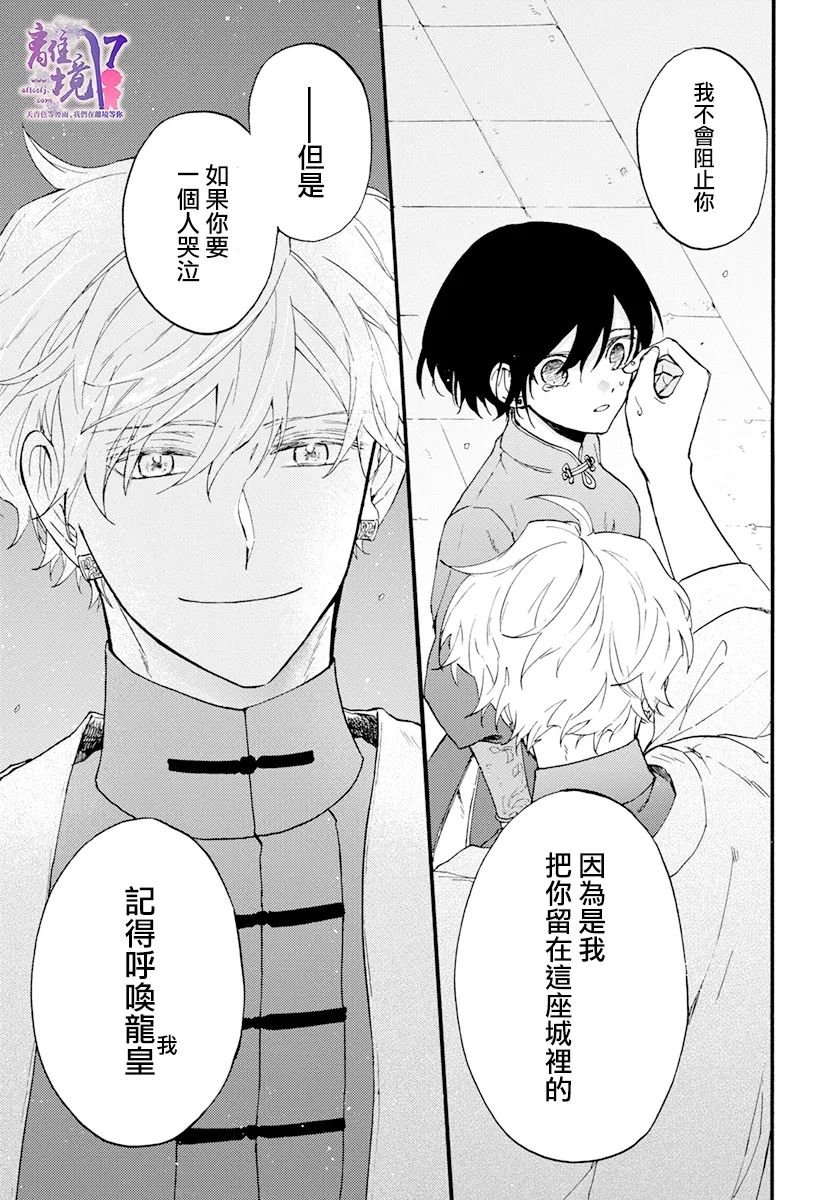 第9话 谎言
