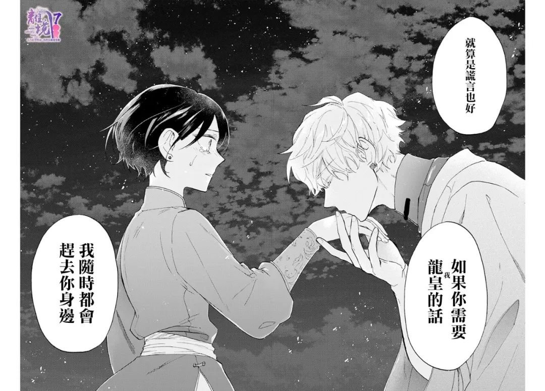 第9话 谎言