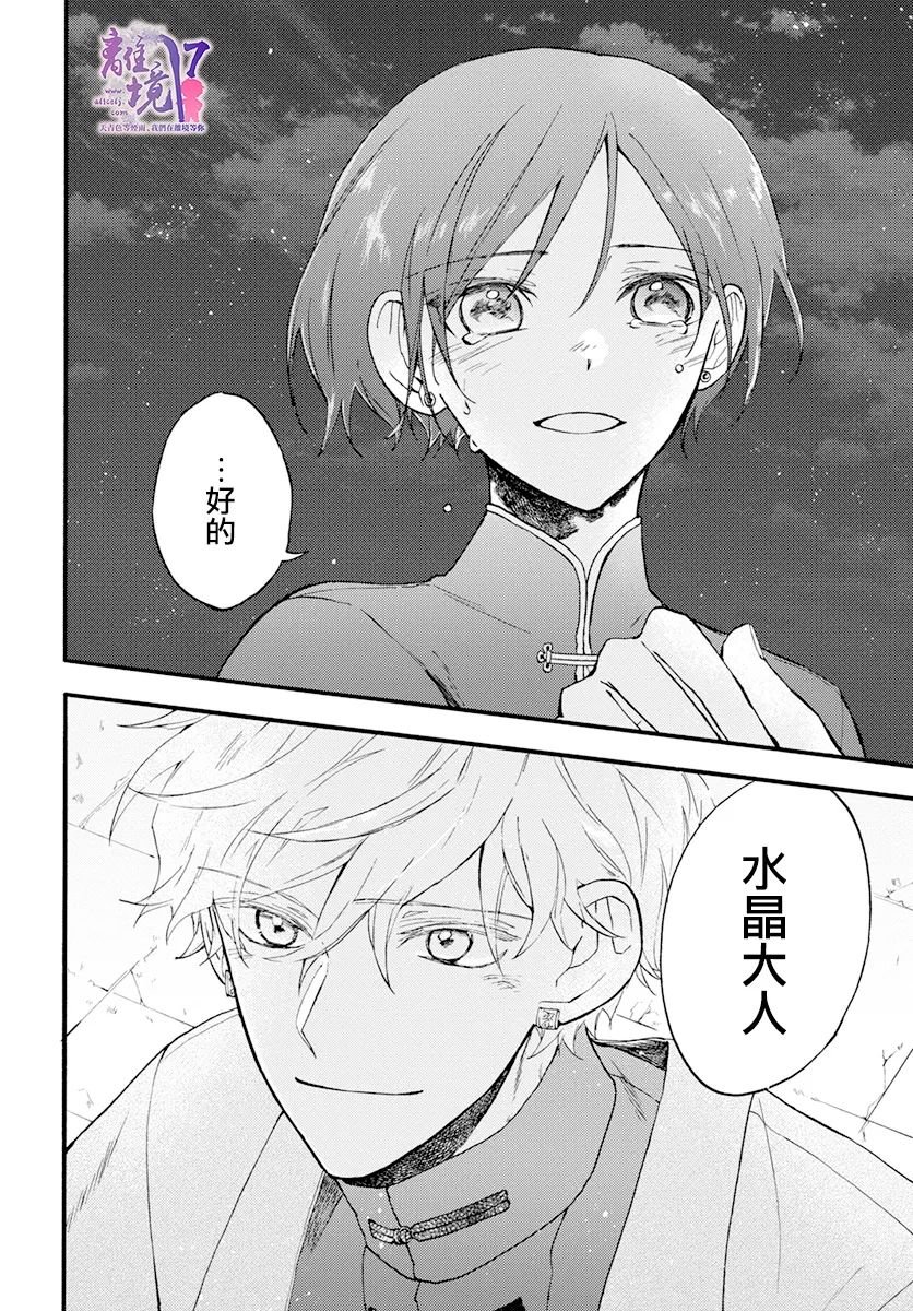 第9话 谎言