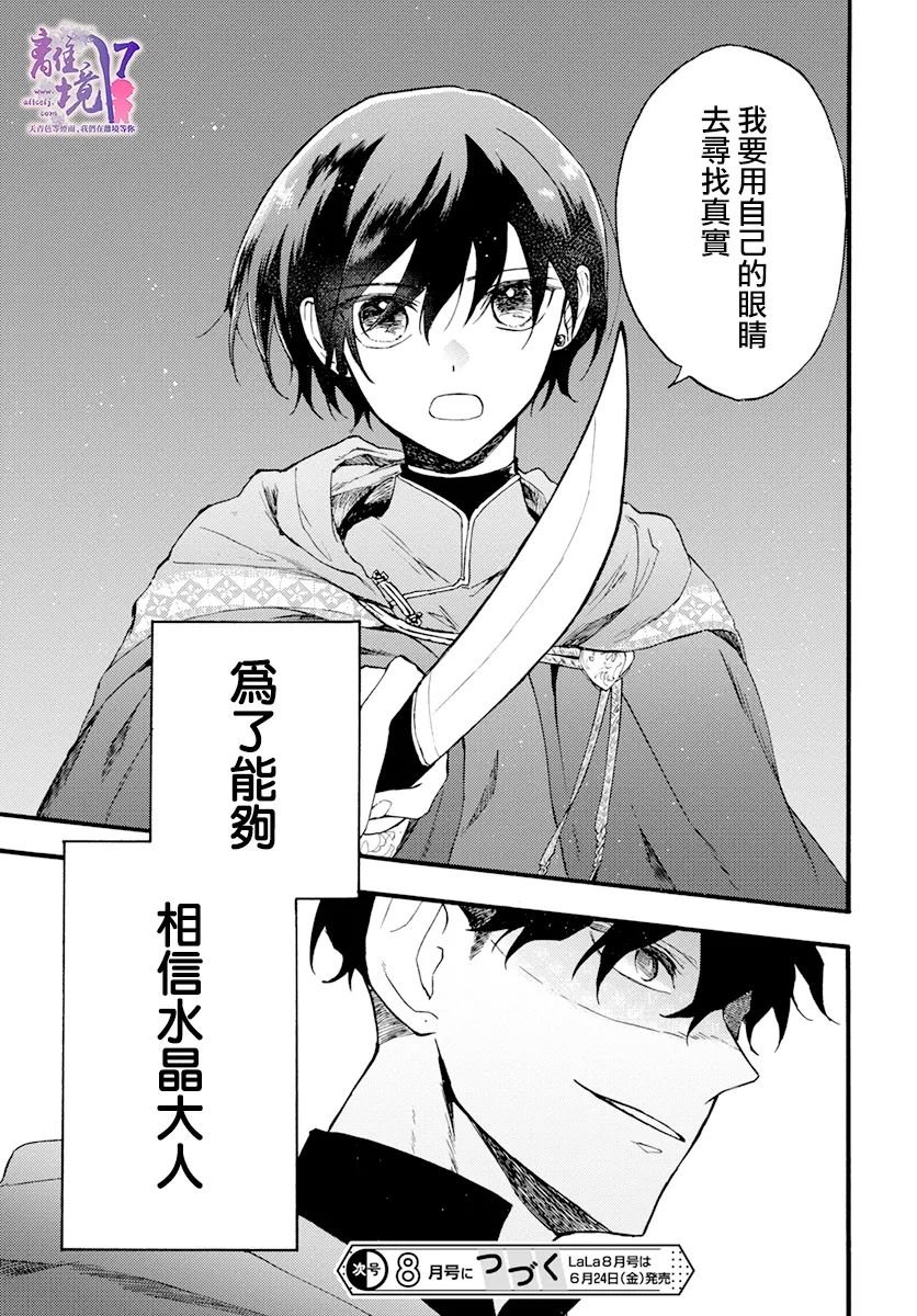 第9话 谎言