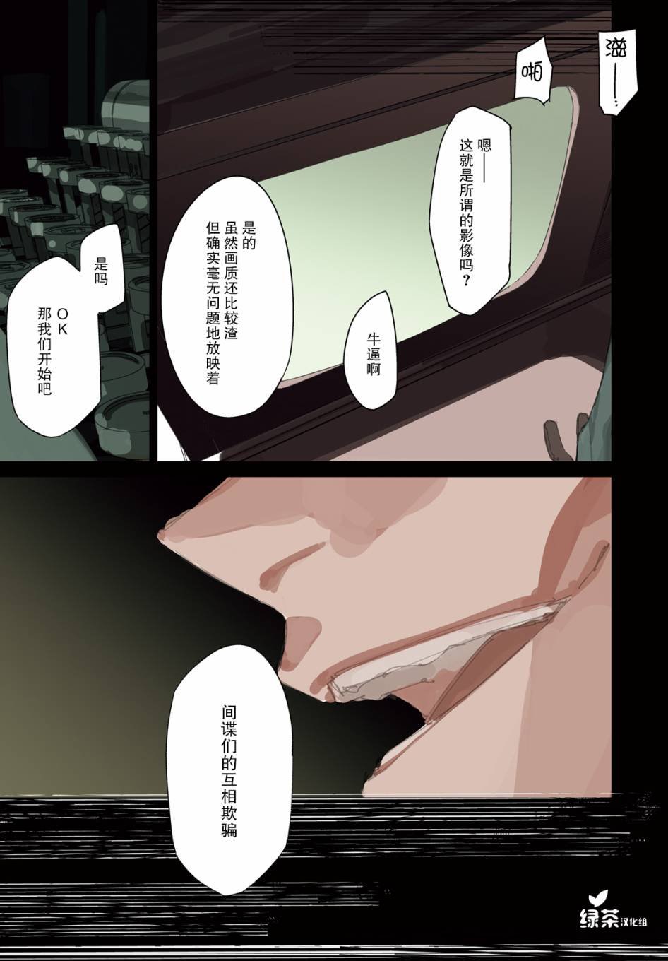 第1话 灯