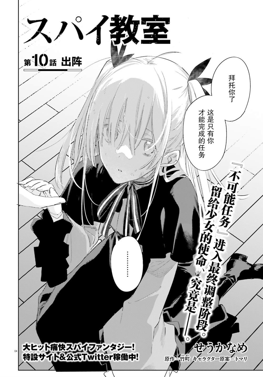 第10话