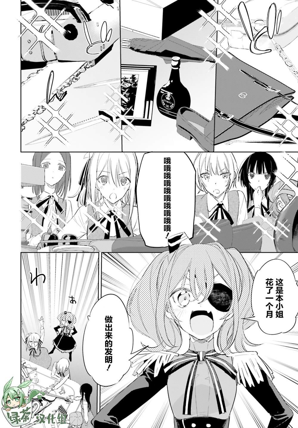 第10话