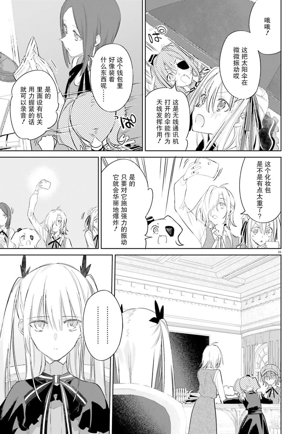 第10话