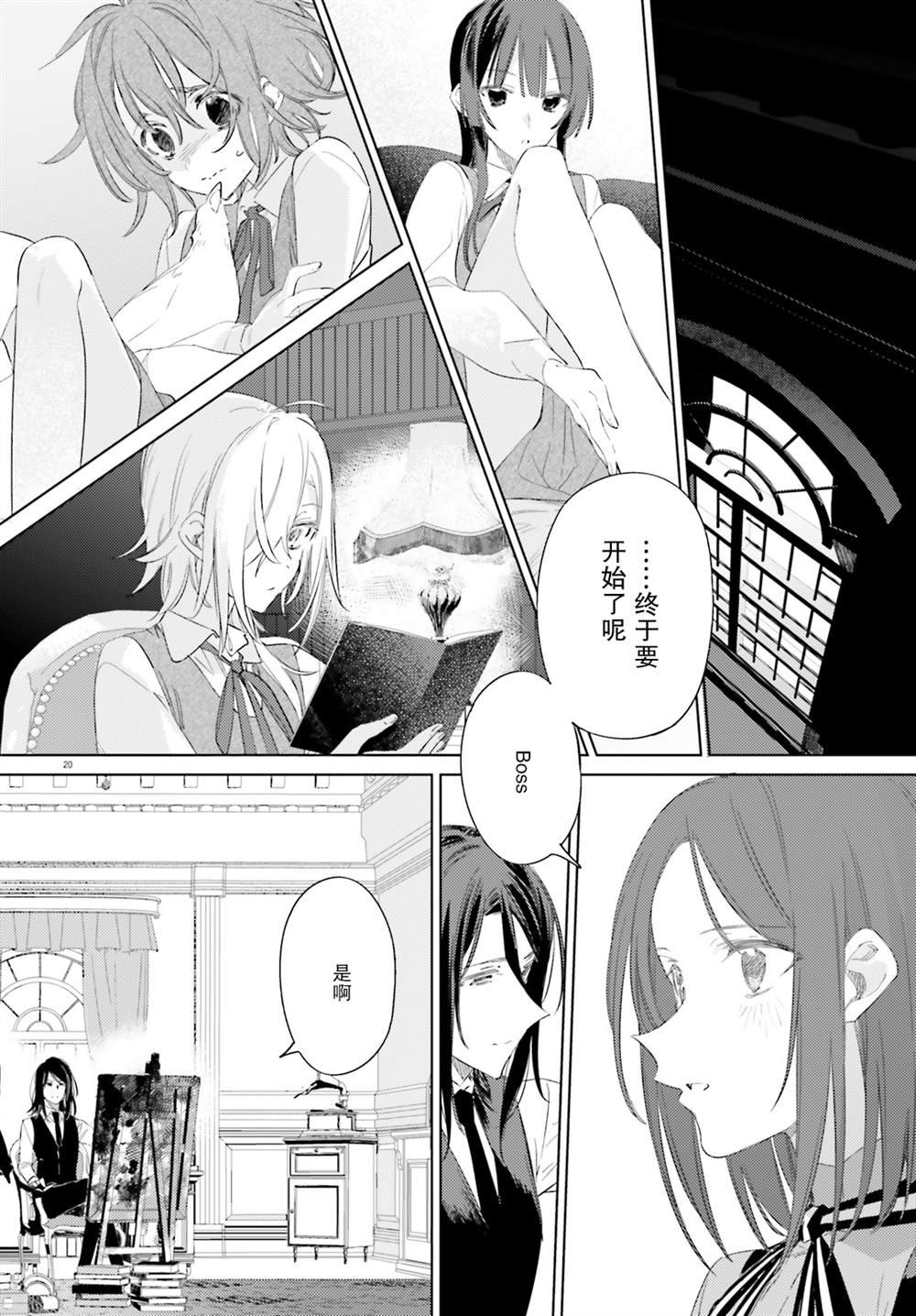 第10话