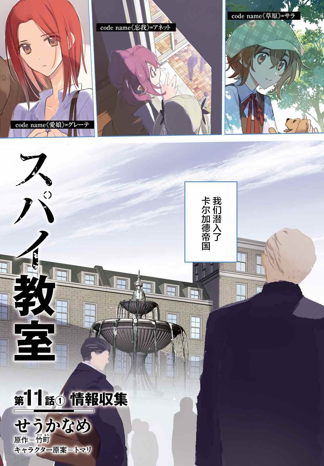 第11话