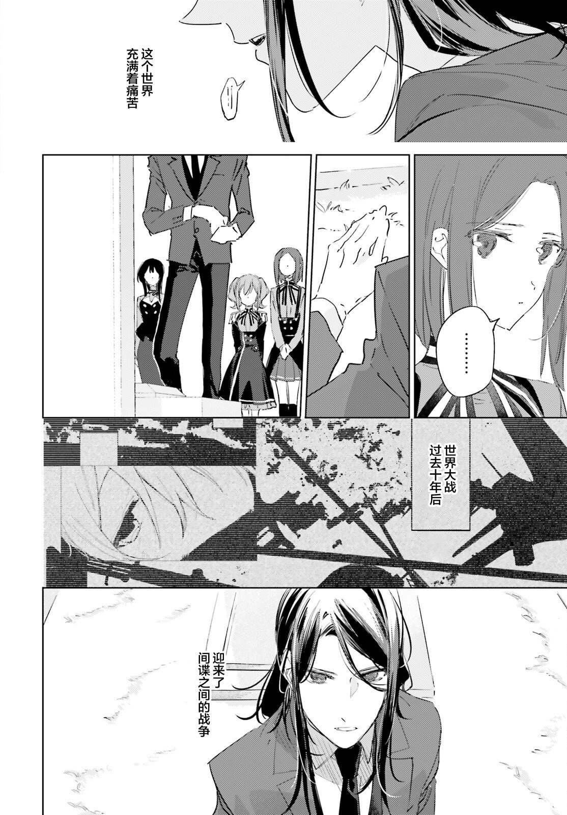 第13话 第三部 01