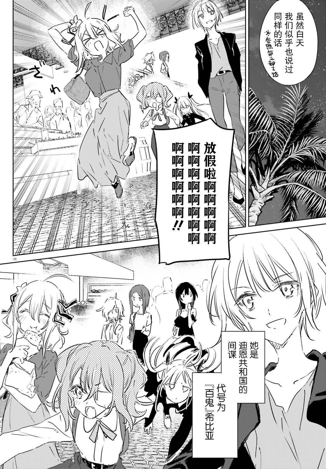 第13话 第三部 01