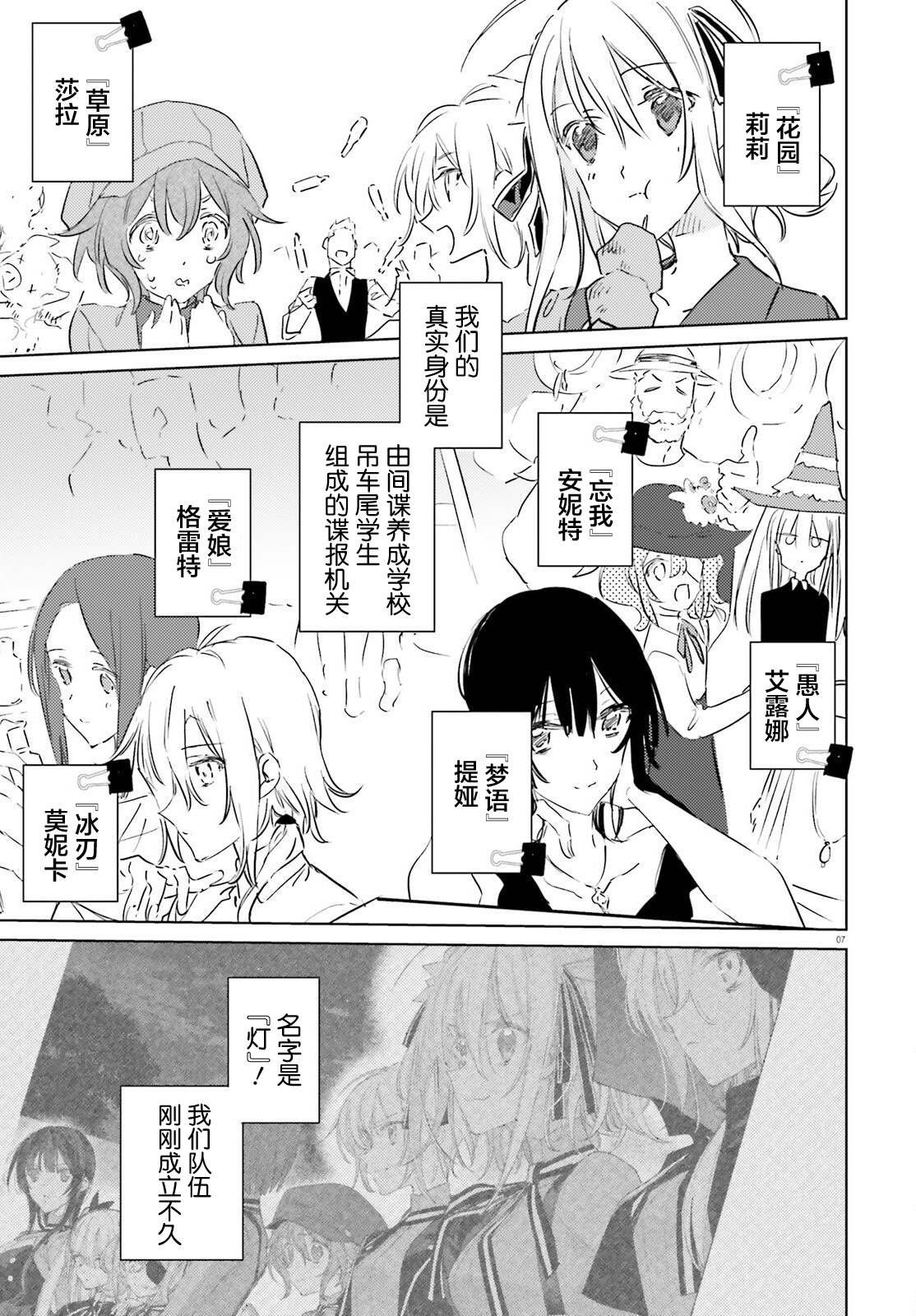 第13话 第三部 01