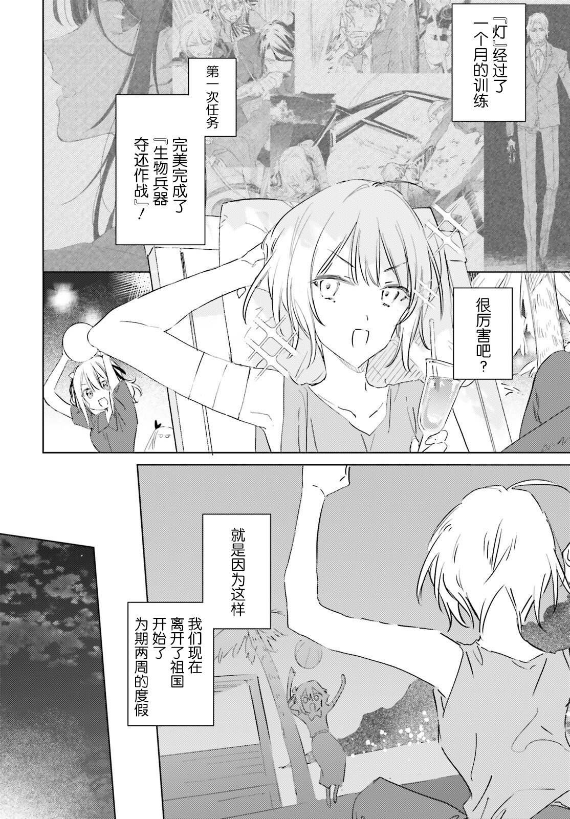 第13话 第三部 01