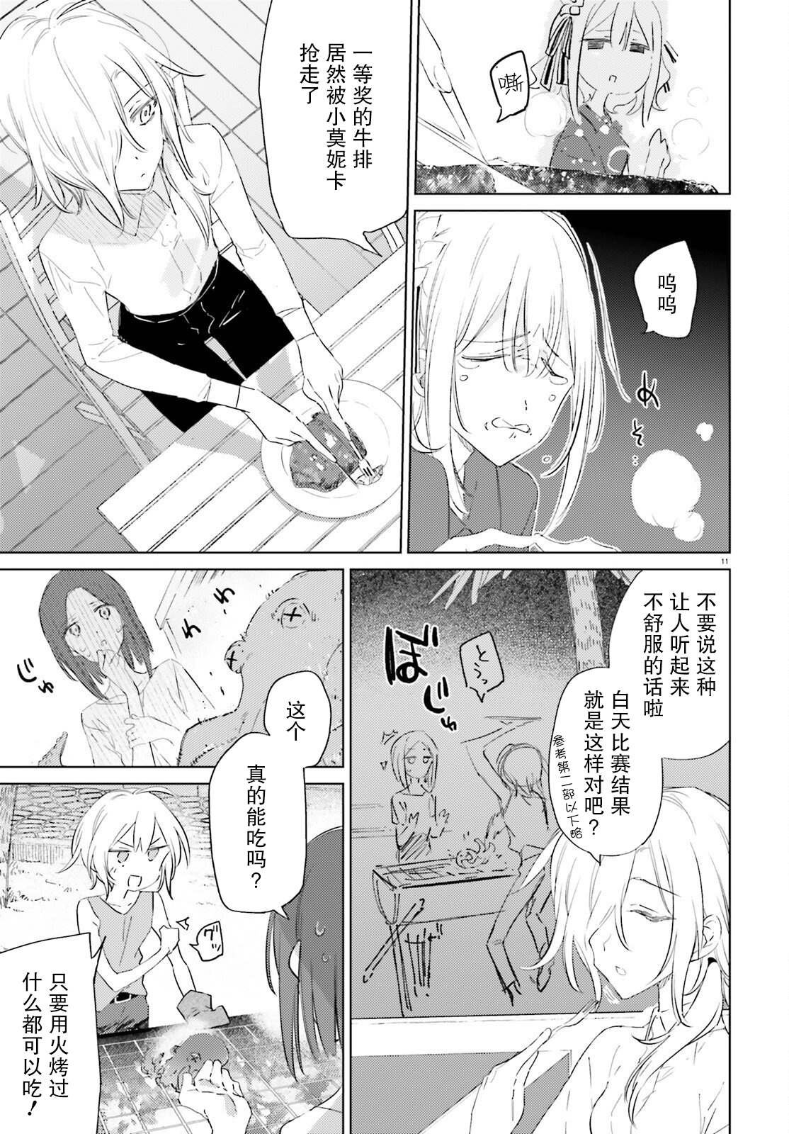 第13话 第三部 01
