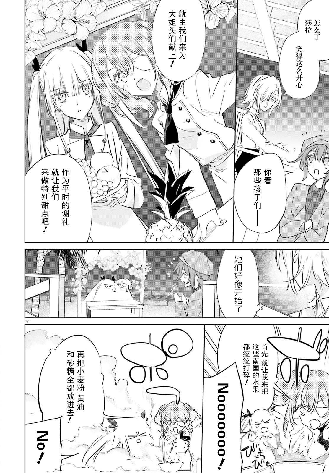 第13话 第三部 01