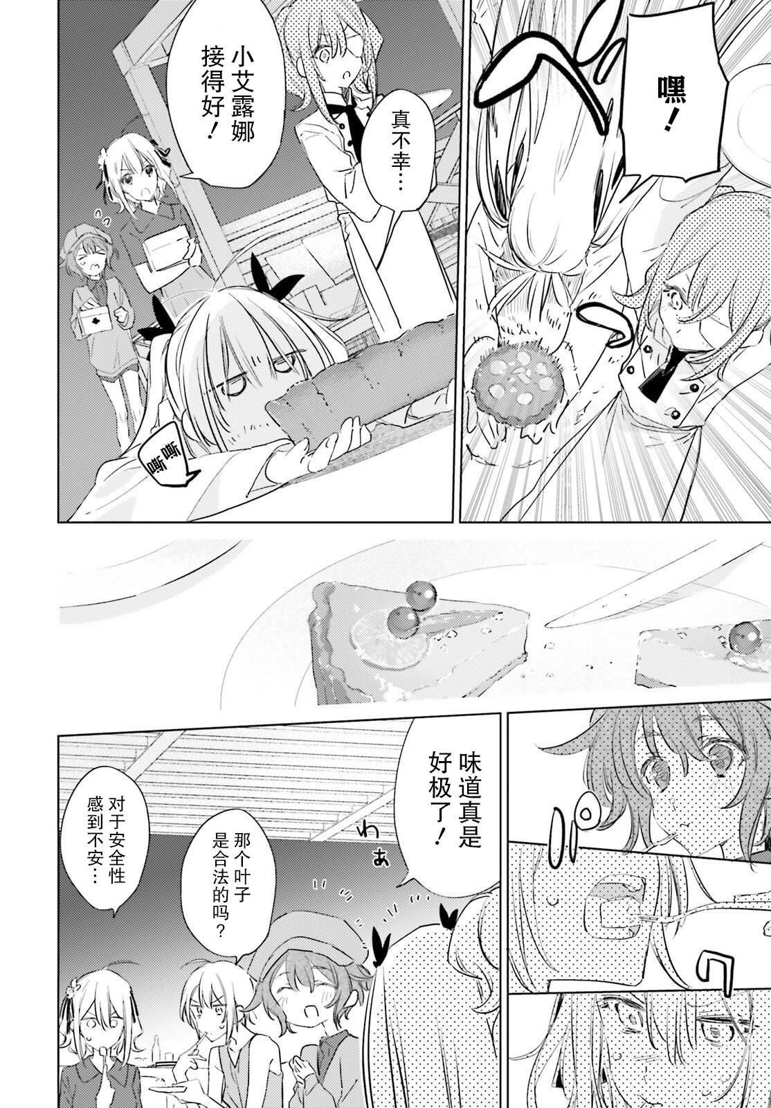 第13话 第三部 01
