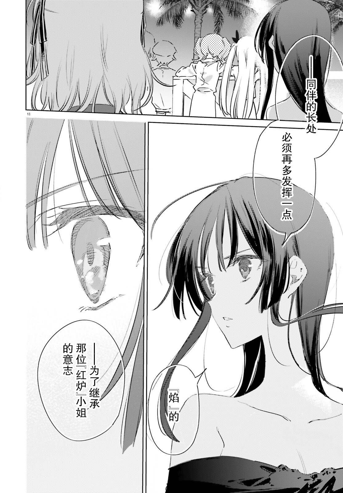 第13话 第三部 01