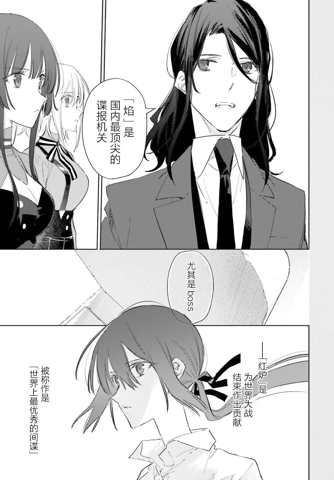 第13话 第三部 01