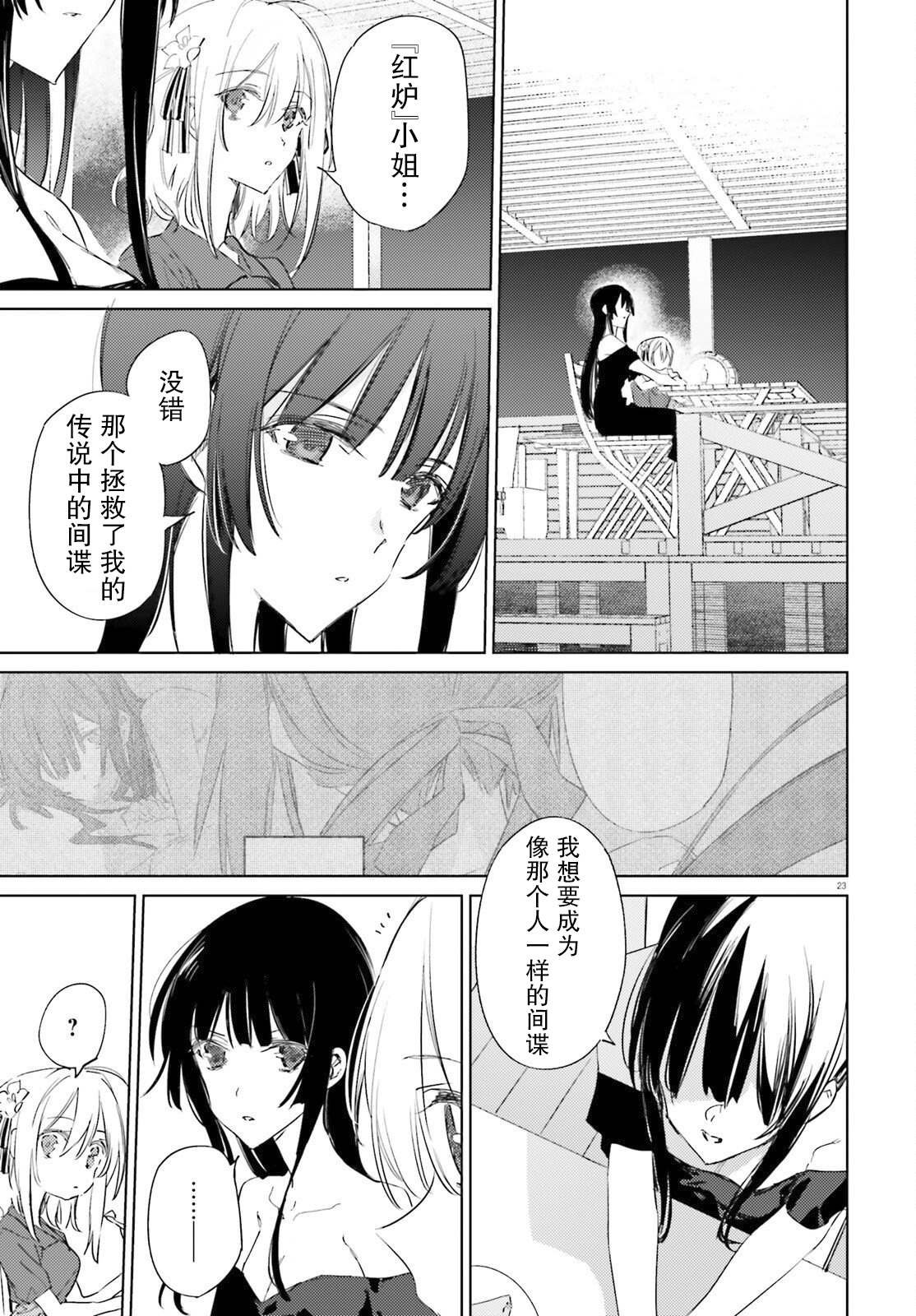 第13话 第三部 01
