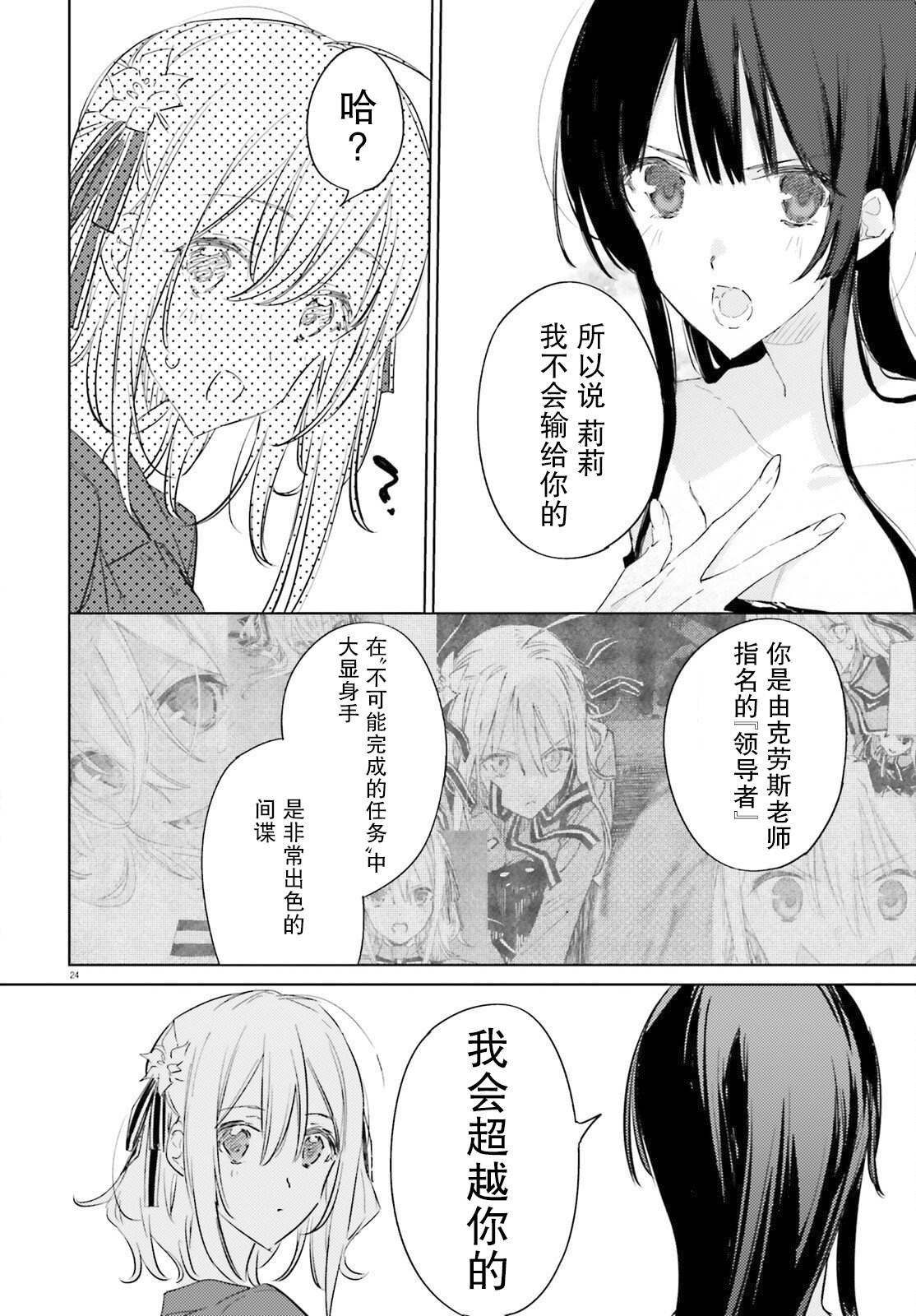 第13话 第三部 01