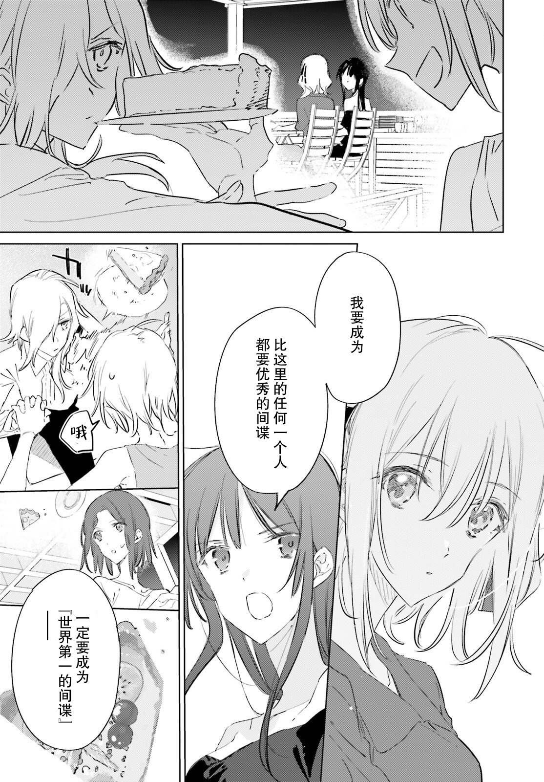 第13话 第三部 01