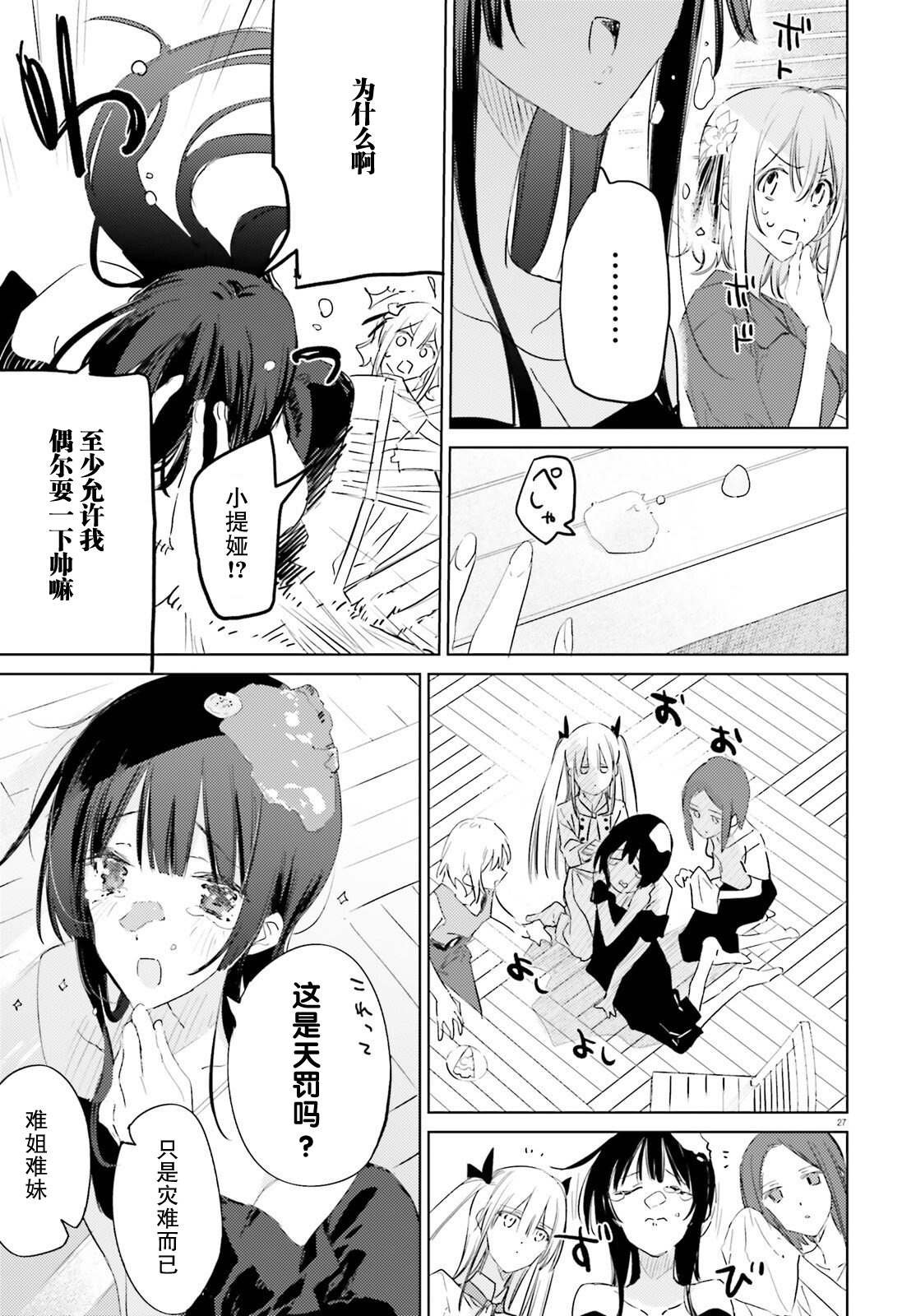 第13话 第三部 01