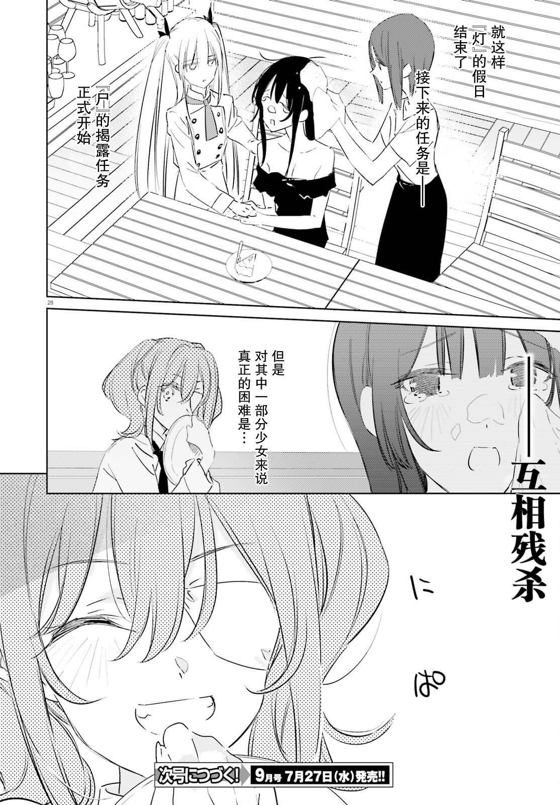 第13话 第三部 01